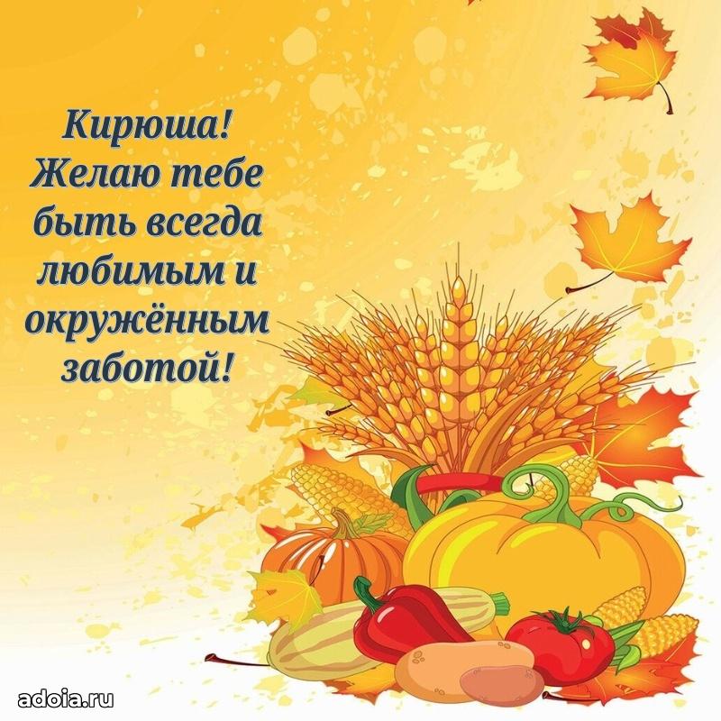 Бесплатная открытка сыну