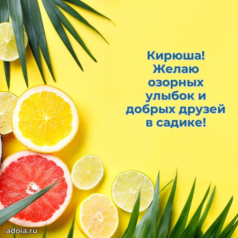 Поздравление с днем рождения внуку