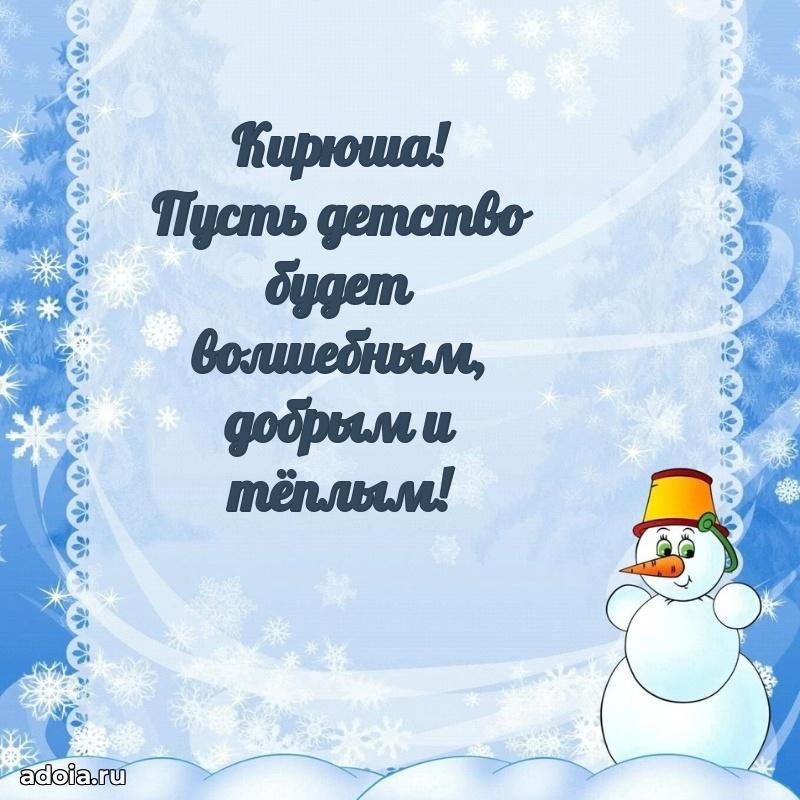 Мерцающая картинка Кириллу с днем рождения