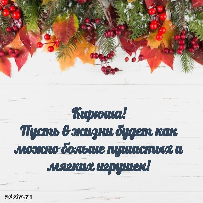 Современная открытка племяннику