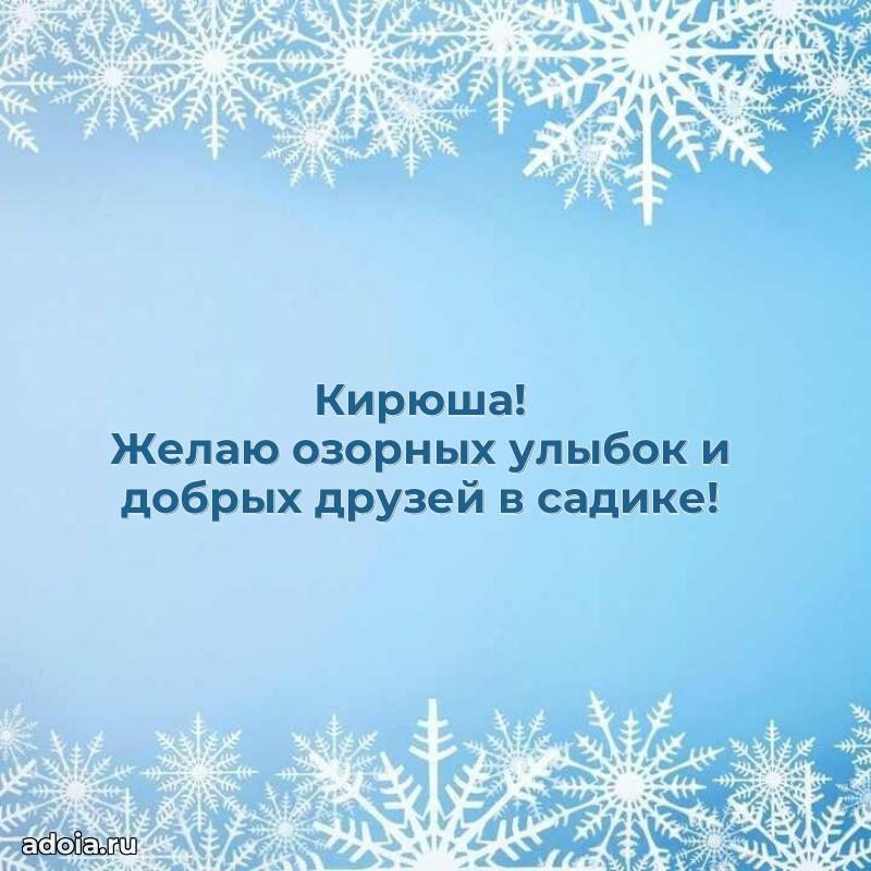 Бесплатная открытка сыну