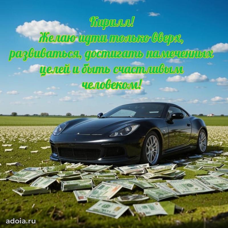 Поздравление с днем рождения мужчине в прозе