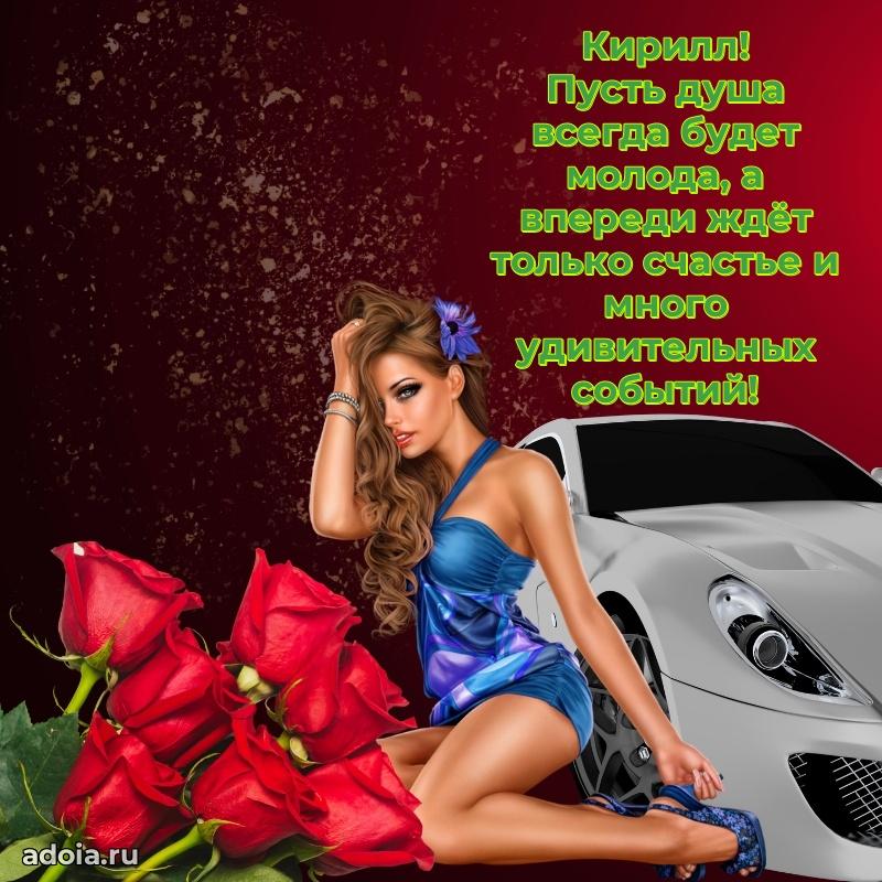 Поздравление с днем рождения мужчине