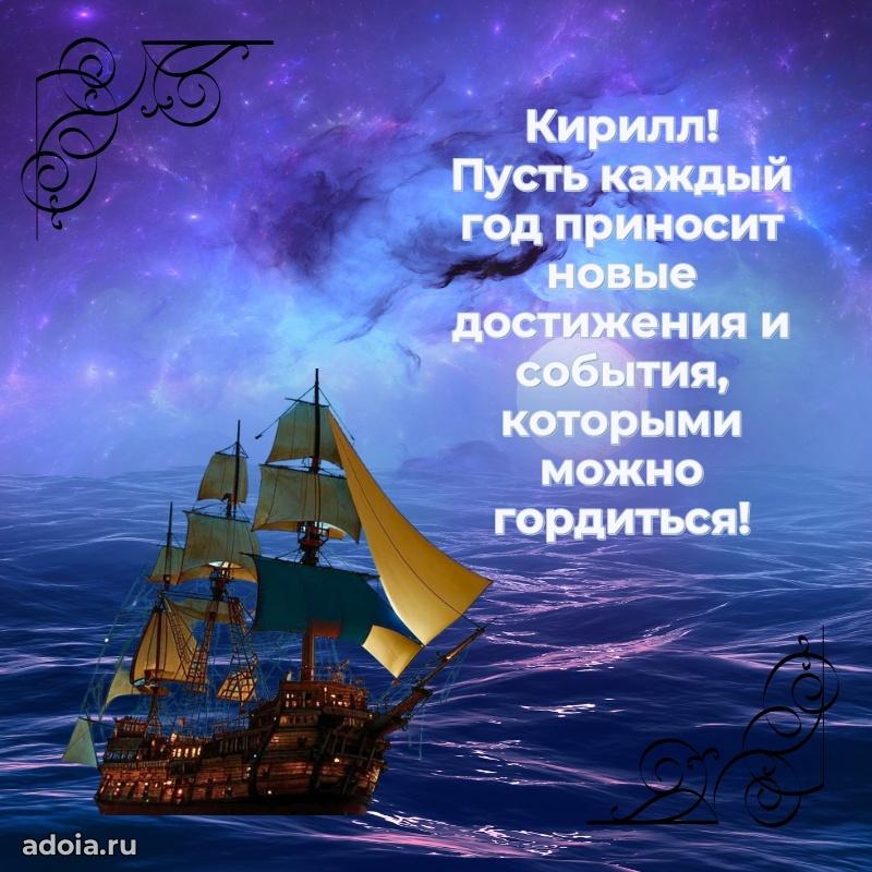 Современная открытка крутому парню