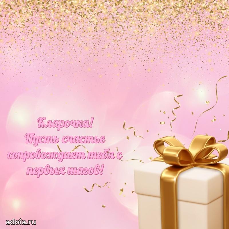 Поздравление с днем рождения внучке