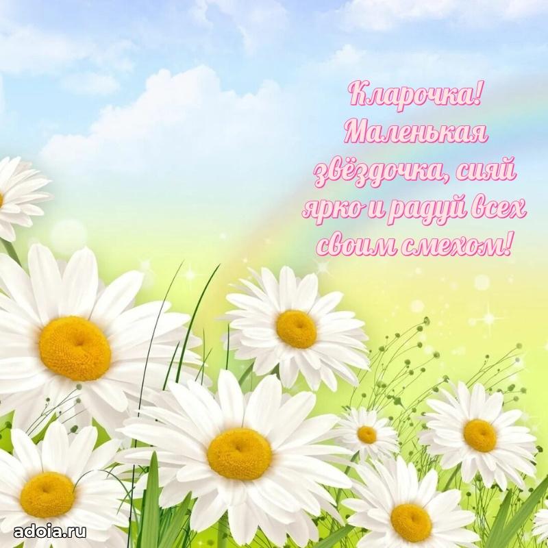 Бесплатная открытка дочери