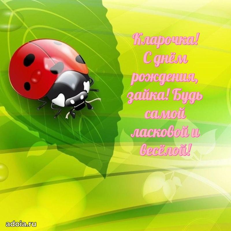 Пожелания маме дочки Кларе