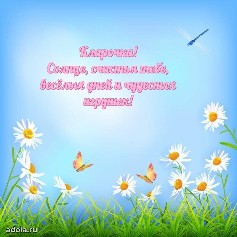 Поздравление с днем рождения внучке