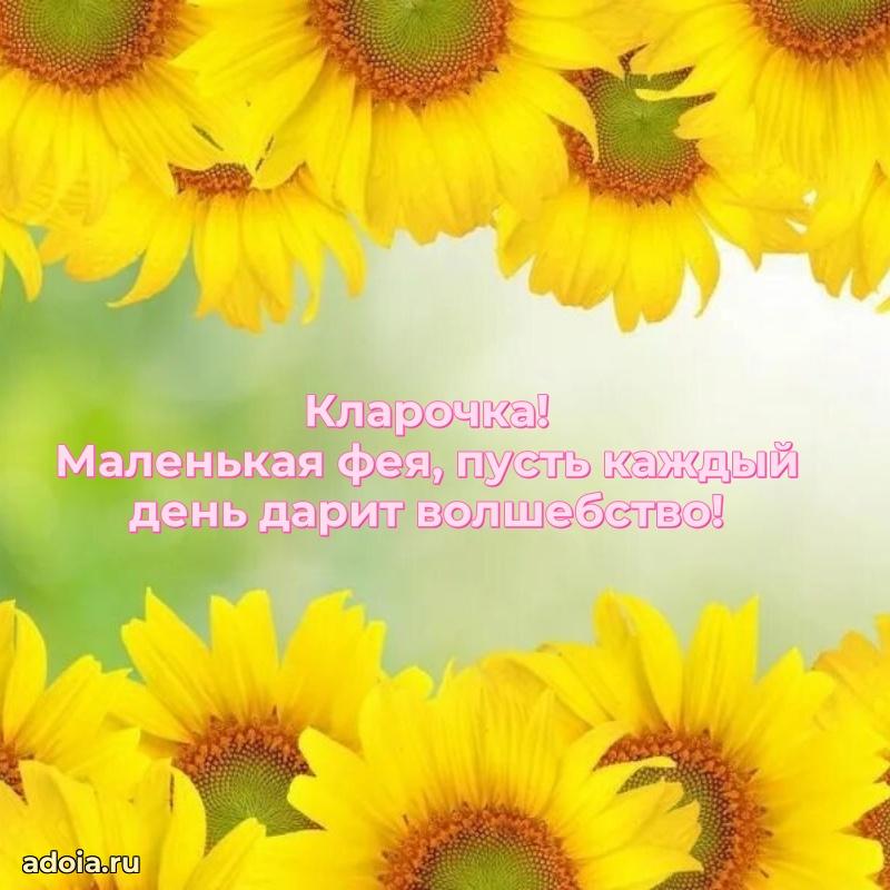 Бесплатная открытка дочери