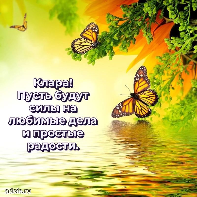 Картинка бабушке Кларе