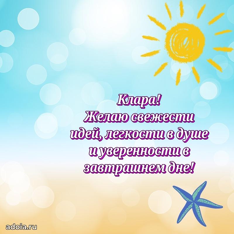 Бесплатная открытка дочери