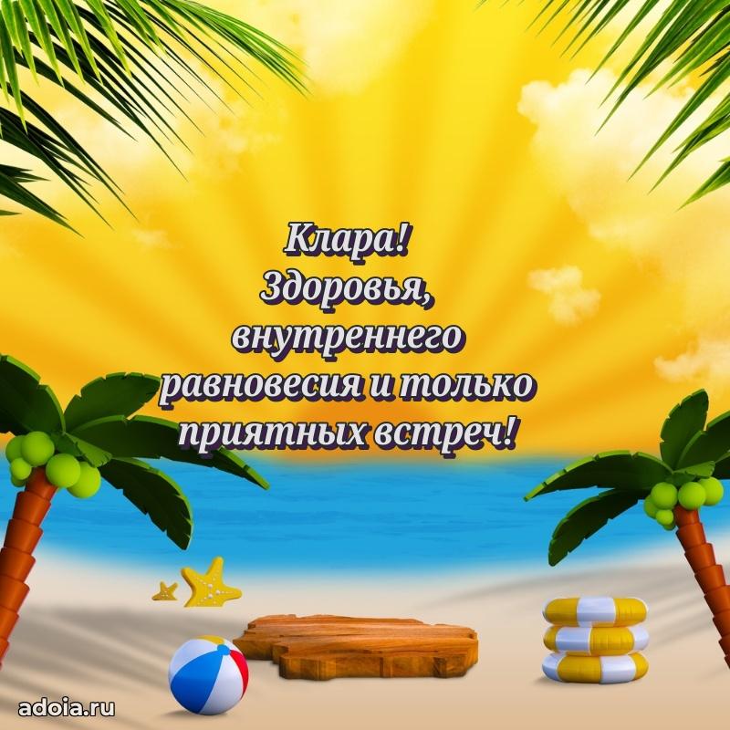 Бесплатная открытка дочери