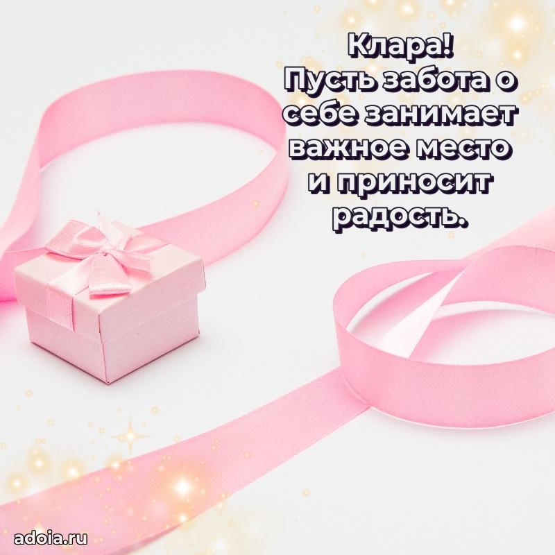 Картинка дочери Кларе