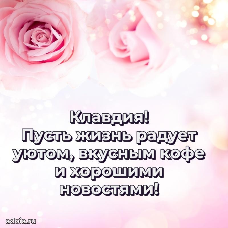 Поздравление с днем рождения женщине