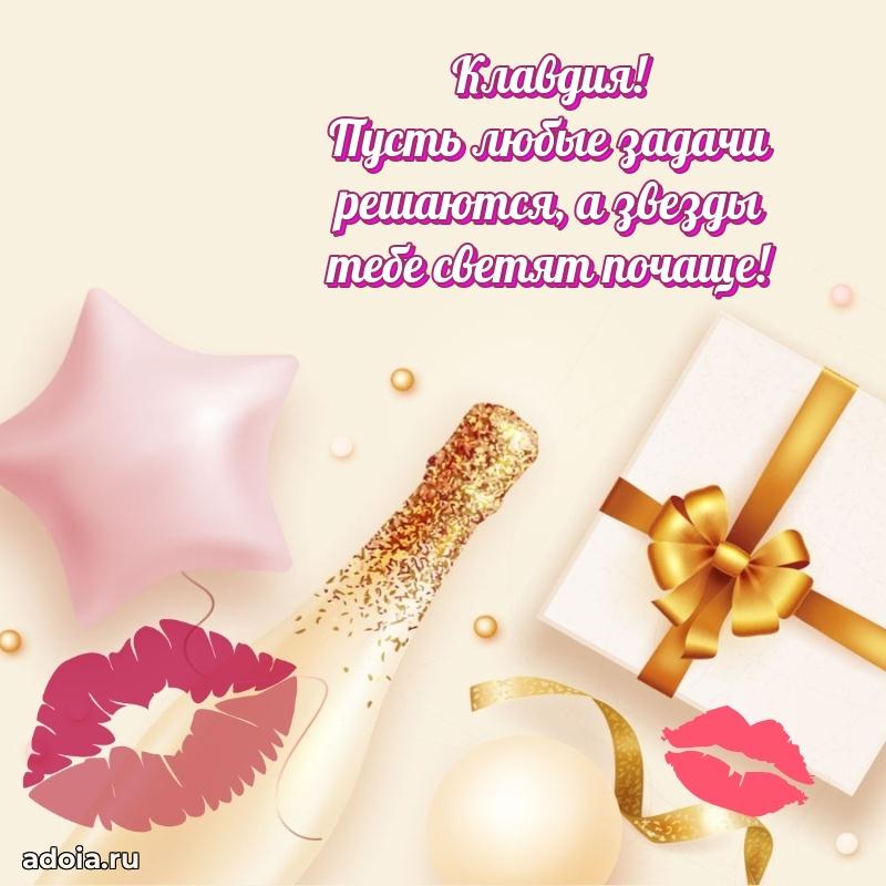 Современная открытка супруге