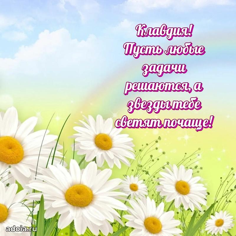 Современная открытка супруге