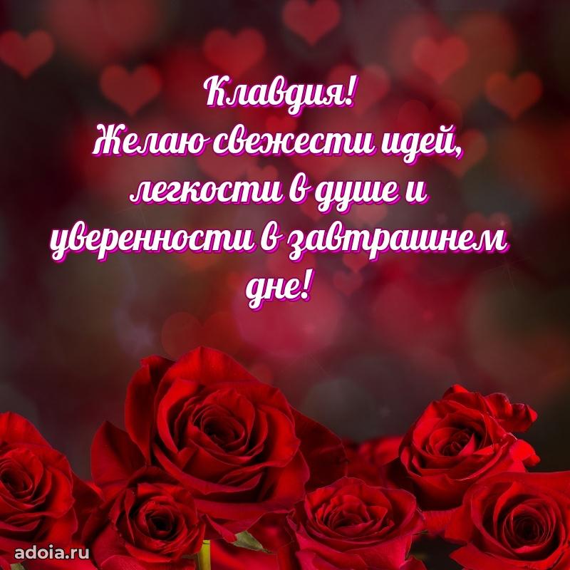 Бесплатная открытка дочери