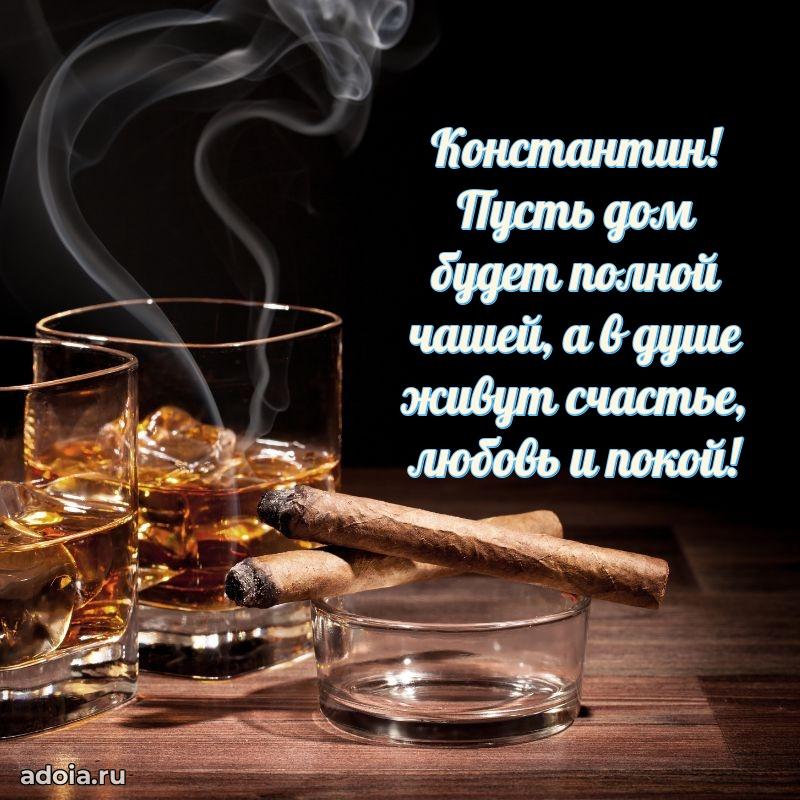 Современная открытка мужику