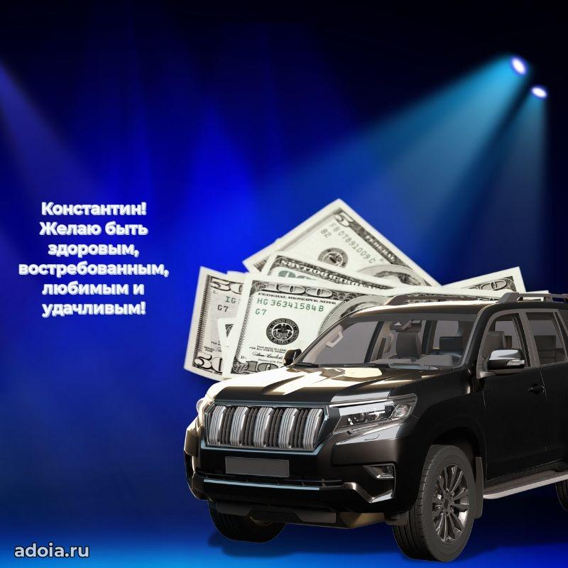 Современная открытка мужику