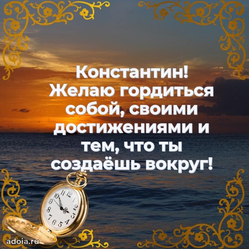 Бесплатная открытка сыну