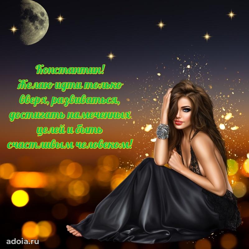 Современная открытка крутому парню