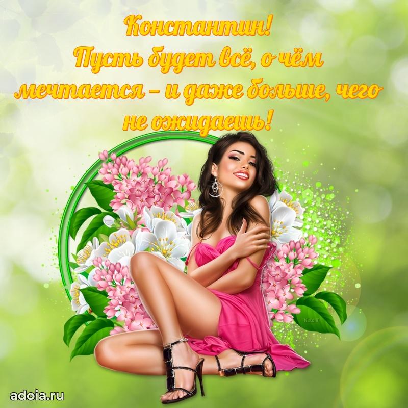 Современная открытка крутому парню