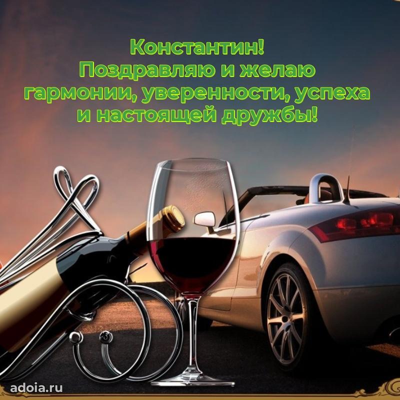 Поздравление с днем рождения мужчине