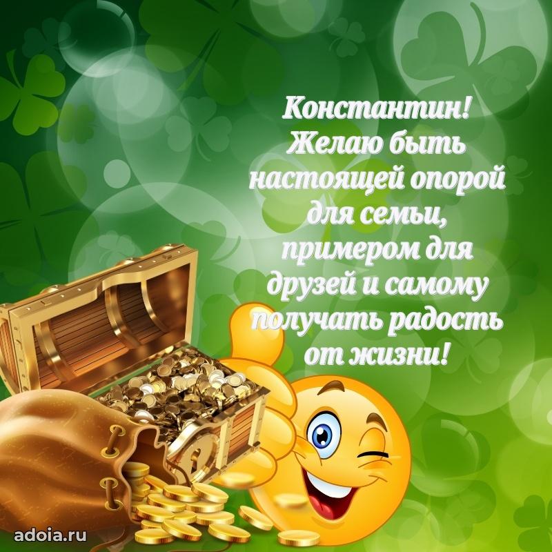 Бесплатная открытка сыну