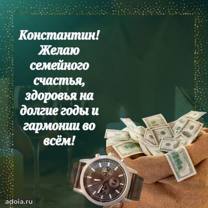 Современная открытка крутому парню