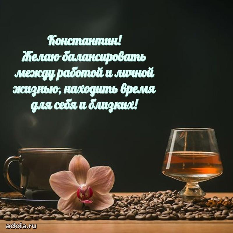 Бесплатная открытка сыну