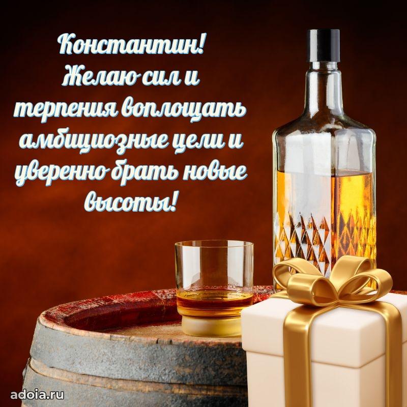 Поздравление племяннику Константину праздничные своими словами