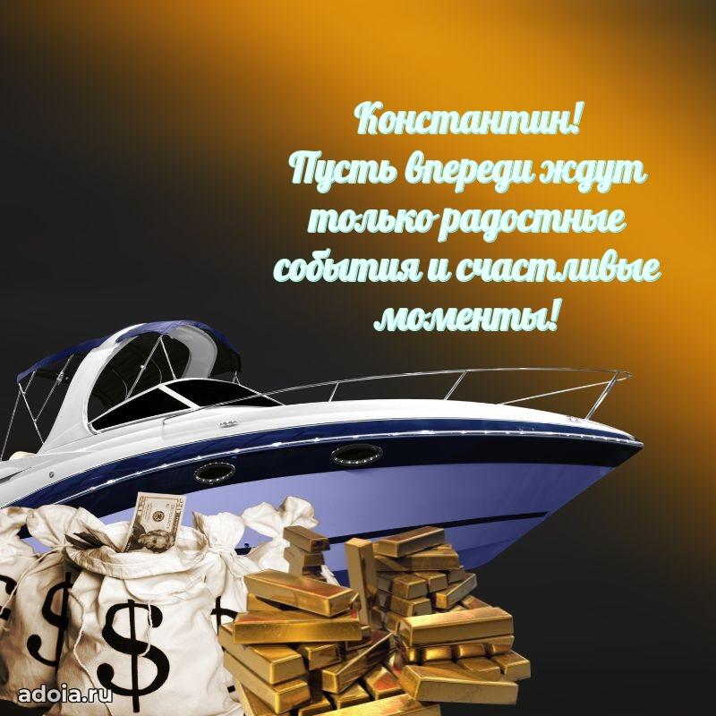 Поздравление с днем рождения мужчине