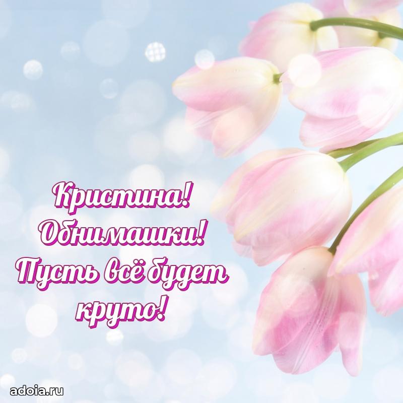 Поздравление с днем рождения девушке