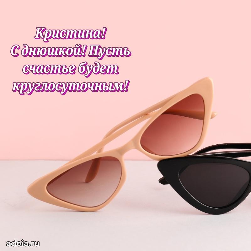 Пожелания маме Кристине