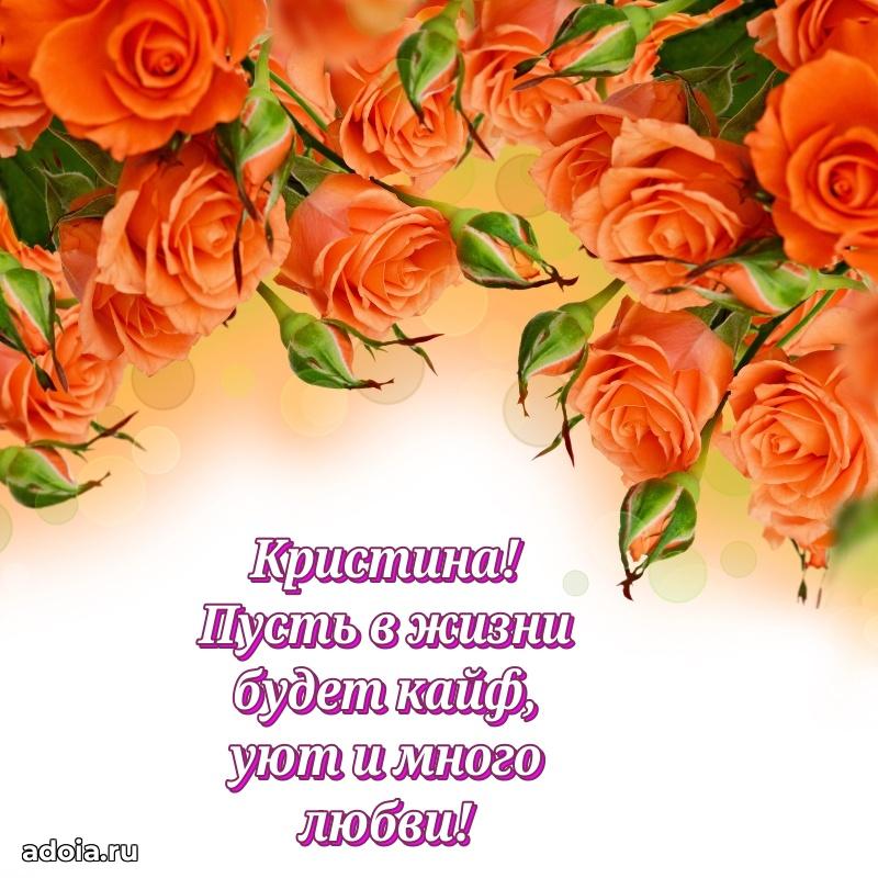 Картинка дочери Кристине