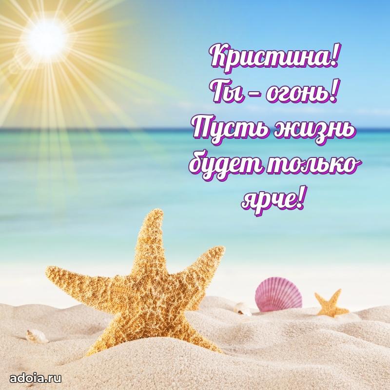 Новые открытки с днем рождения праздничные Кристине