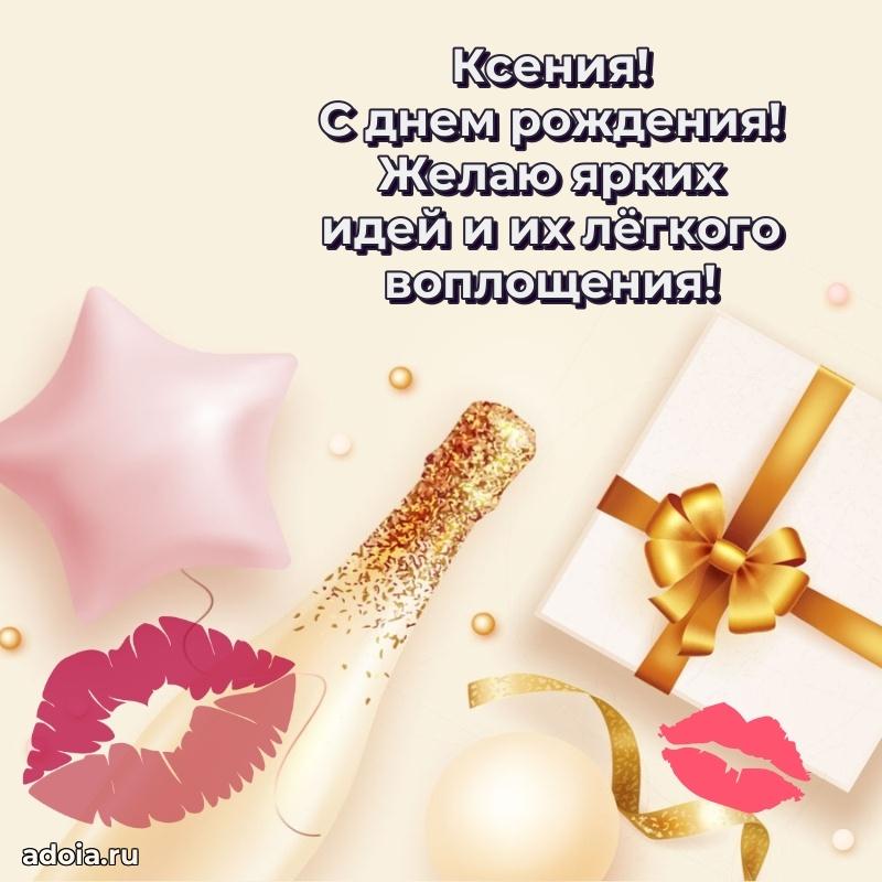 Современная открытка любовнице