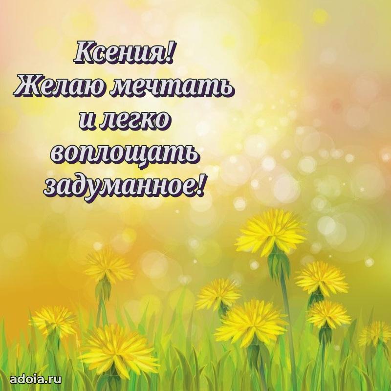 Бесплатная открытка дочери