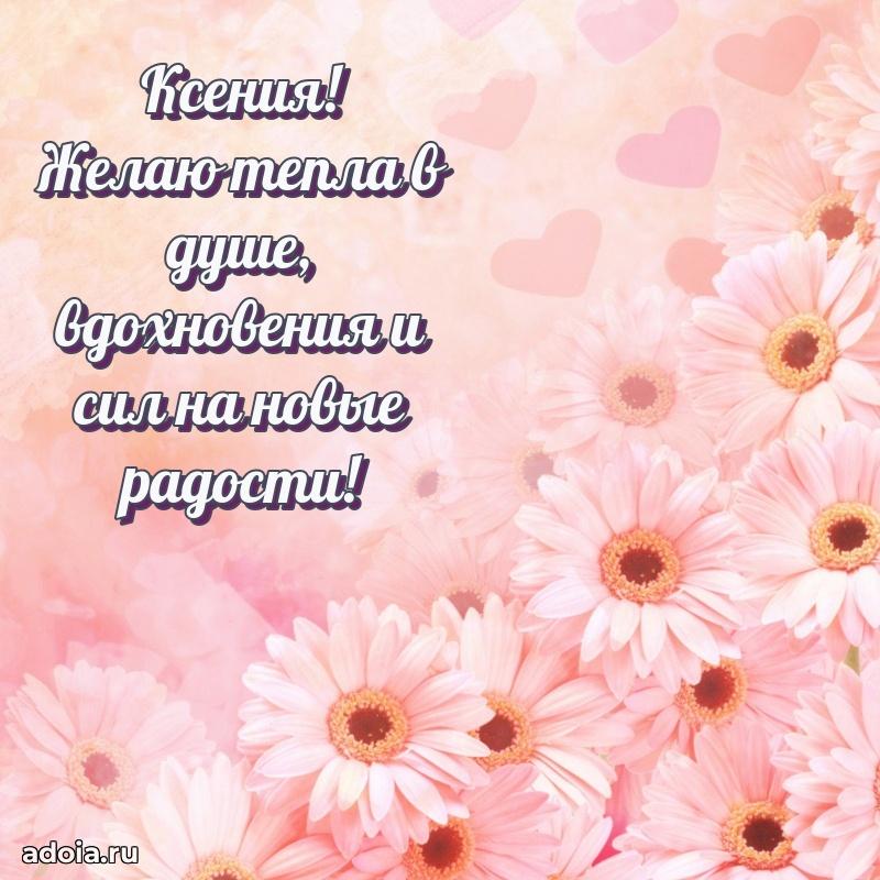 Поздравление с днем рождения женщине