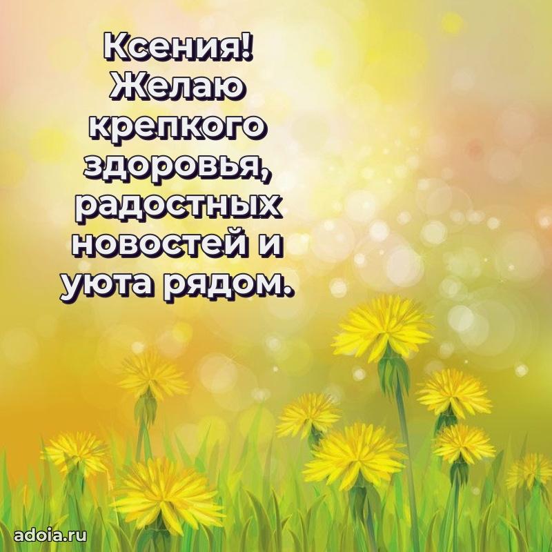 Бесплатная открытка тете