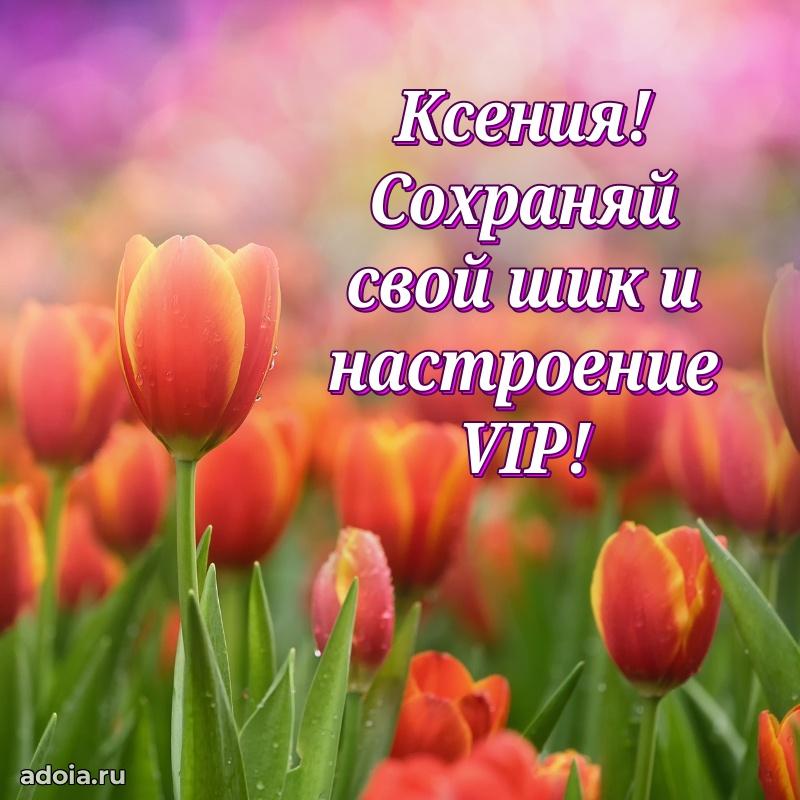 Современная открытка супруге