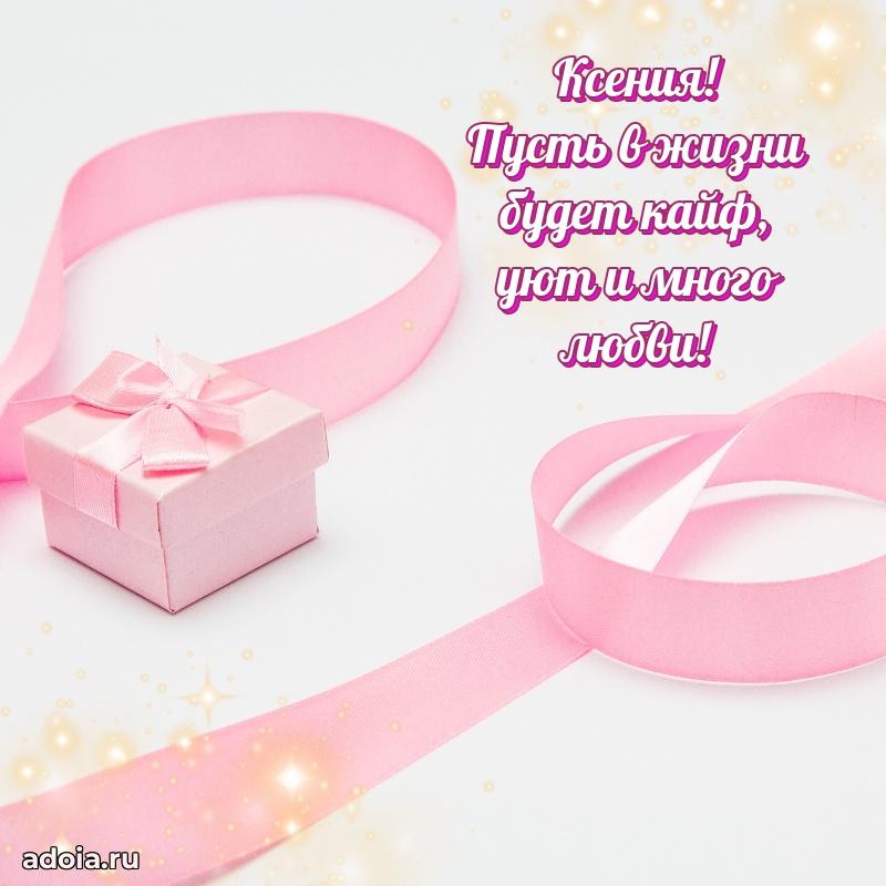 Бесплатная открытка дочери