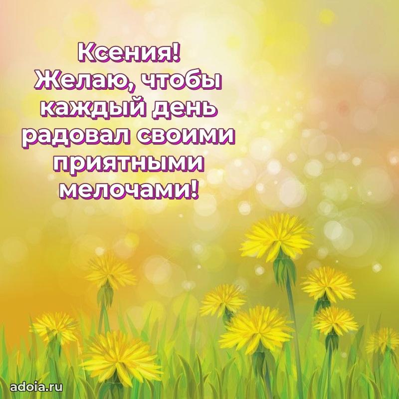 Поздравление с днем рождения сестре в стихах