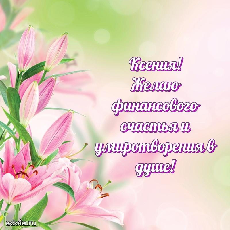 Современная открытка супруге