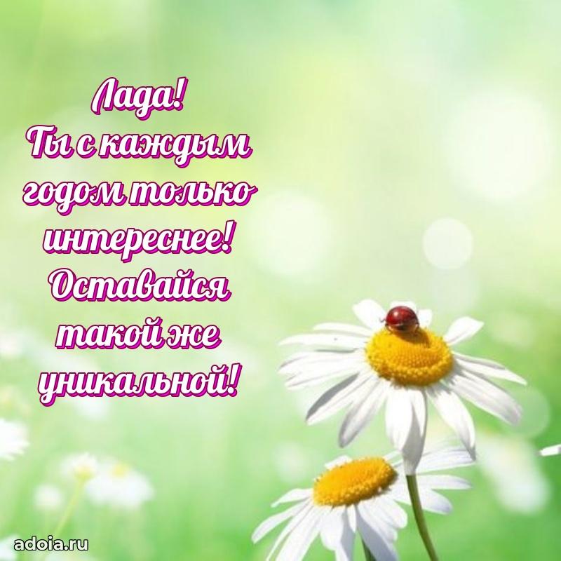 Бесплатная открытка дочери