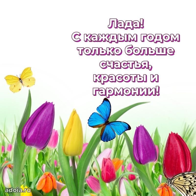 Поздравление с днем рождения девушке