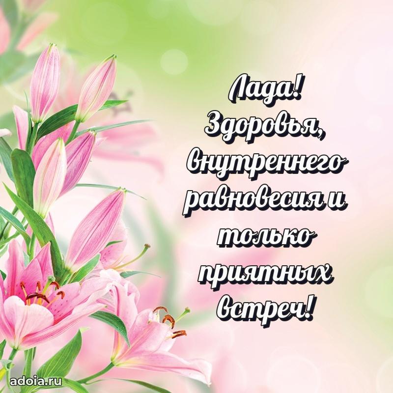 Поздравление с днем рождения девушке