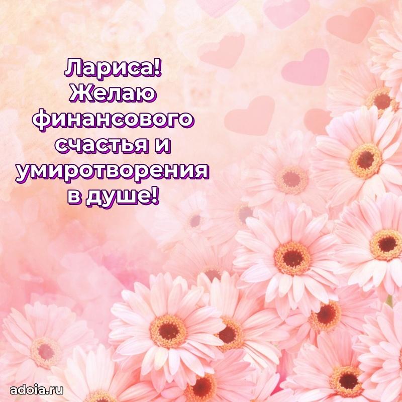 Бесплатная открытка дочери