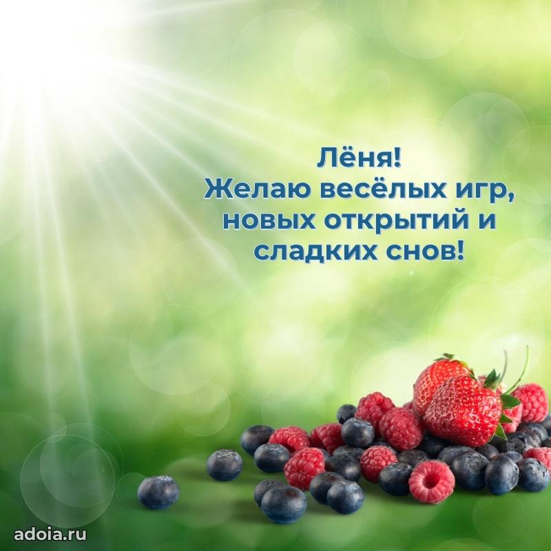 Пожелания маме сыночка Леониду