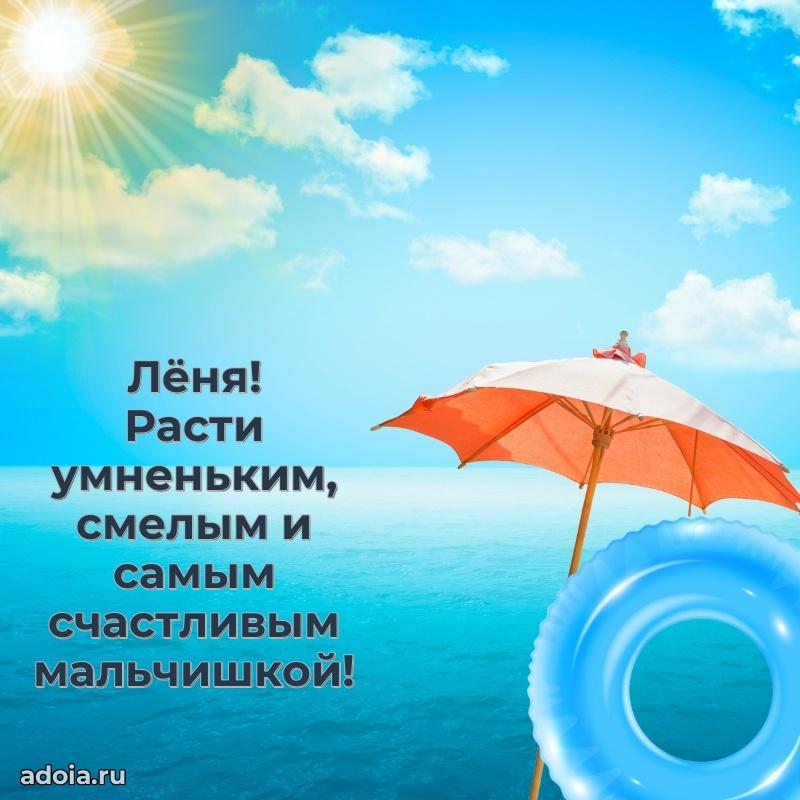 Мерцающая картинка Леониду с днем рождения